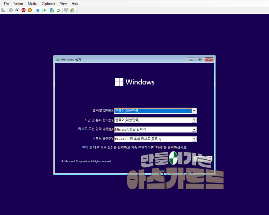 Windows 11 설치 시작화면