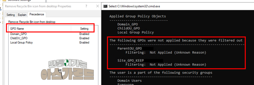 '적용(Enforced)' 정책만 적용됨, rsop.msc 와 'gpresult' 명령어 결과 확인