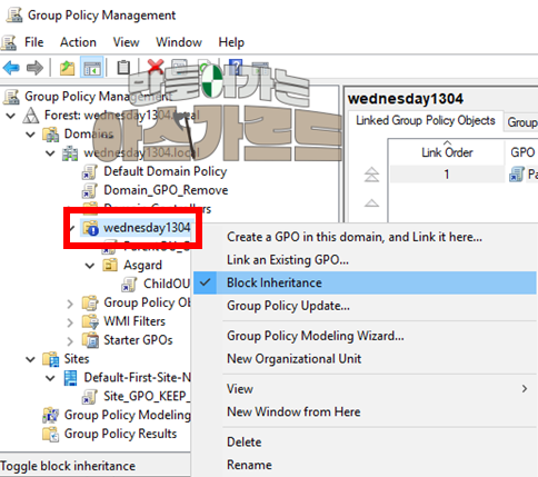 gpmc.msc 창에서 OU에 '상속 차단'을 하는 방법