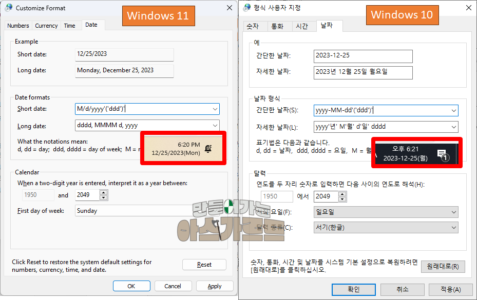 '추가 설정' 버튼을 클릭하면 실행되는 화면, [날짜], [Data]를 클릭