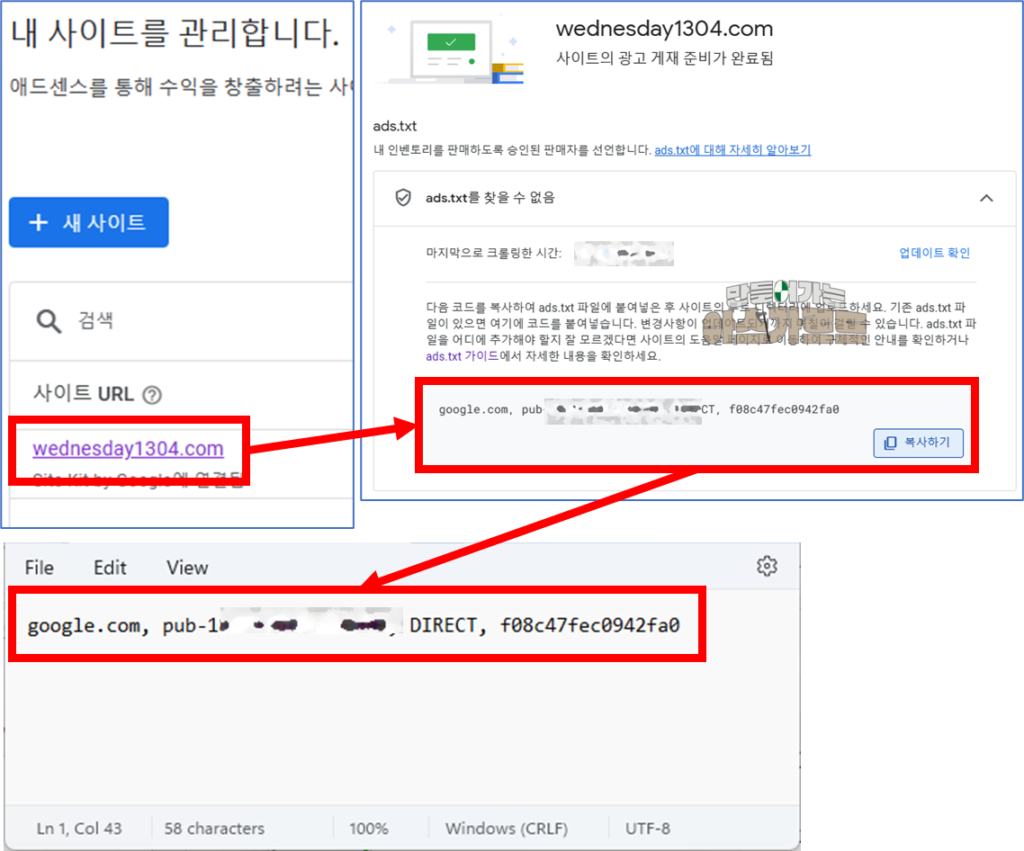 ads.txt 파일 만드는 방법