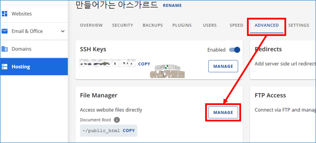 BlueHost 에서 File Manager 로 접속하는 방법