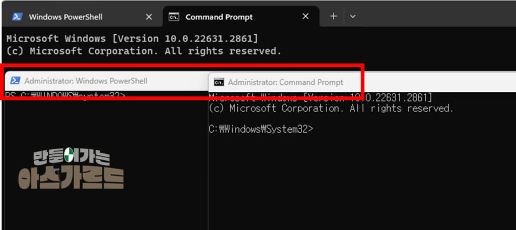 'Administrator' 가 표시되면, 관리자 권한으로 실행된 것, Windows 11