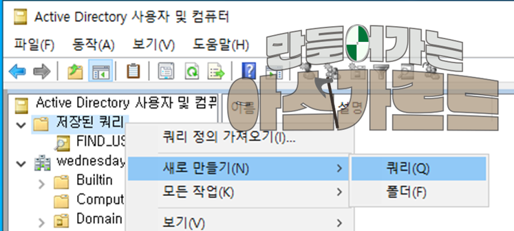 '저장된 쿼리' 만드는 화면