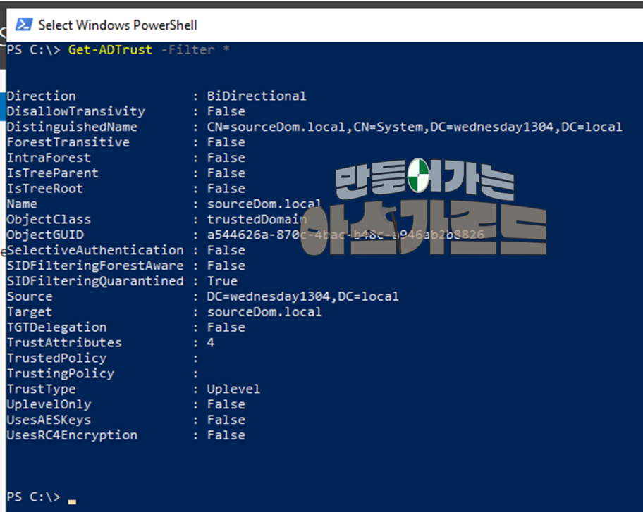 PowerShell로 AD trust 확인 화면, 'BiDirectional' 이 나오면, 양방향 트러스트 관계