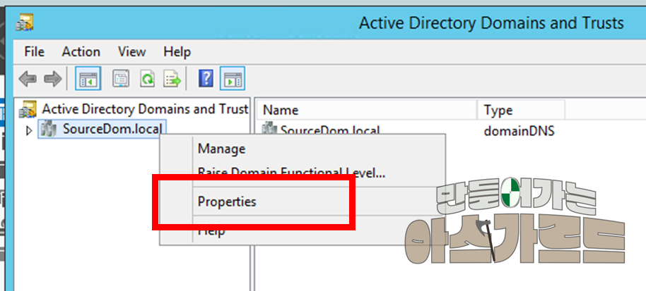 >Active Directory 도메인 및 트러스트 화면