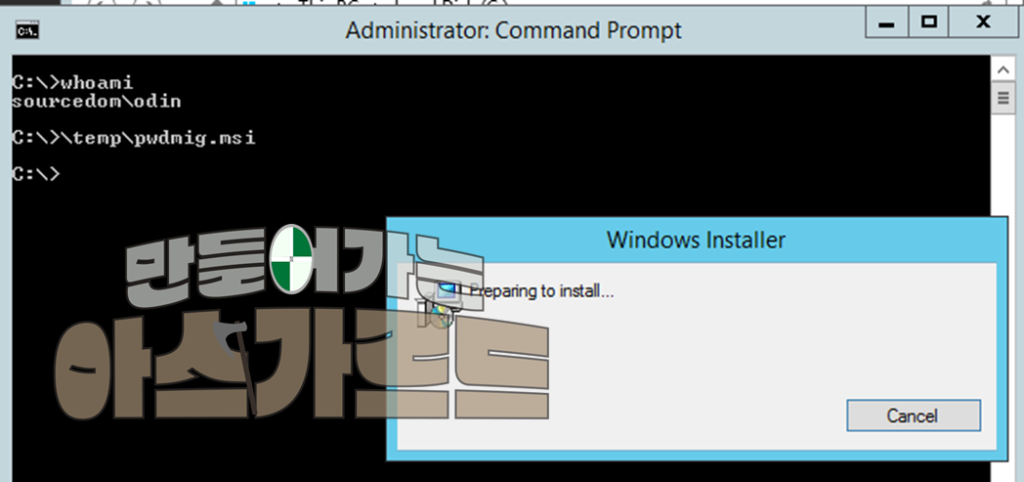 cmd를 사용하여 관리자 권한으로 PES 설치 패키지 실행하는 모습